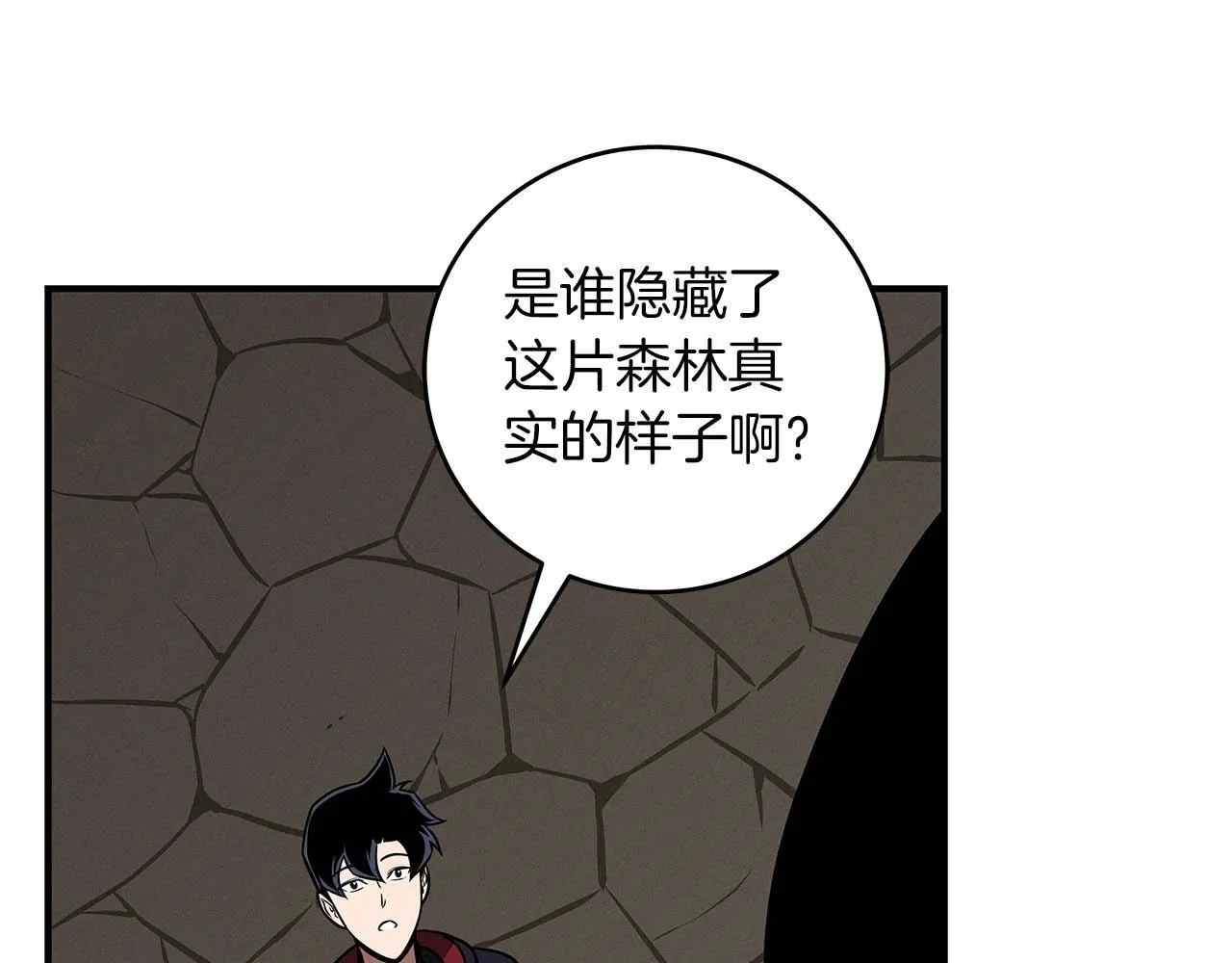 第67话 正面硬刚 第116页