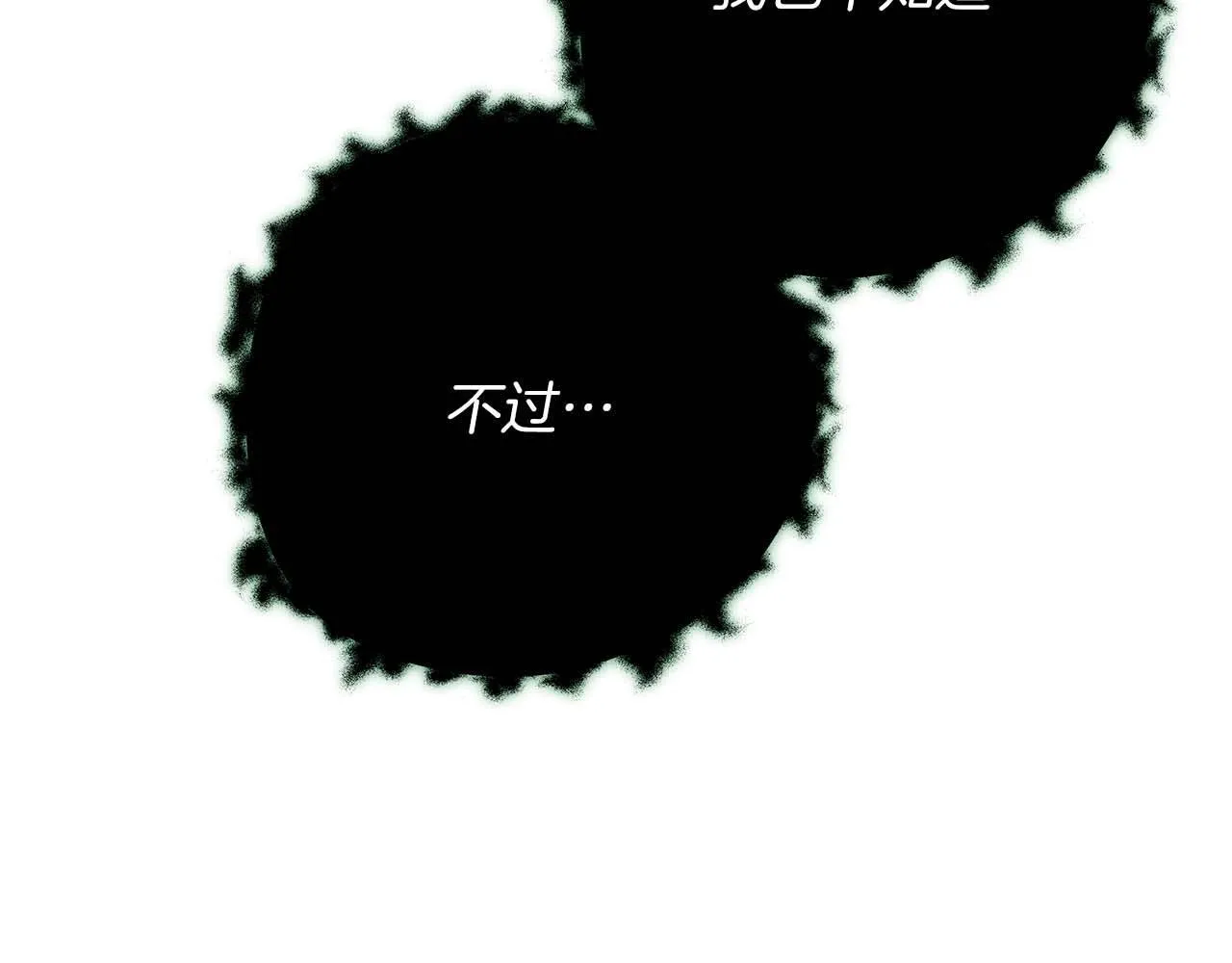 第67话 正面硬刚 第118页
