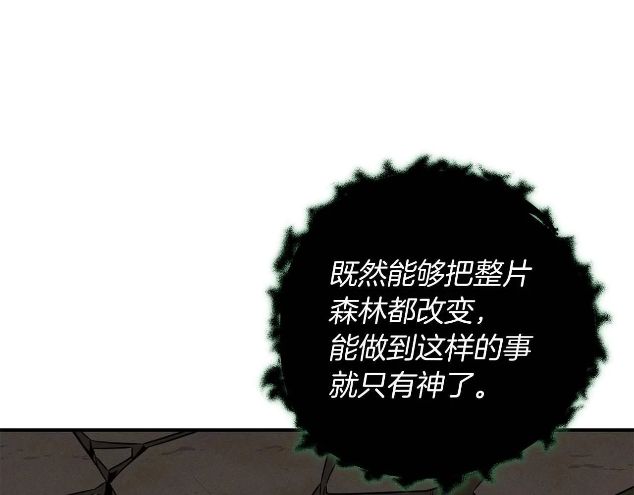 第67话 正面硬刚 第119页