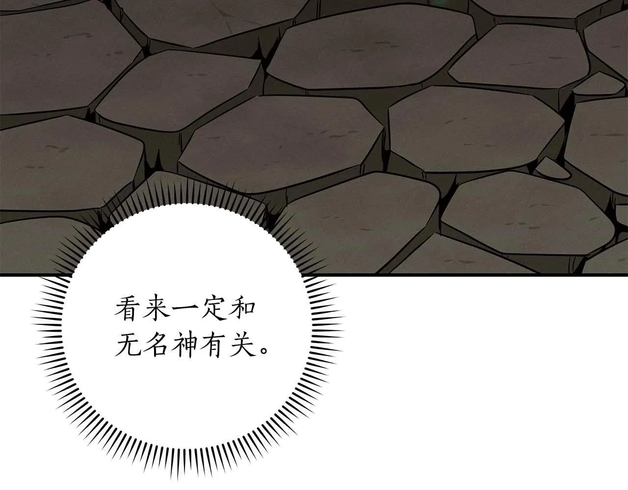 第67话 正面硬刚 第120页