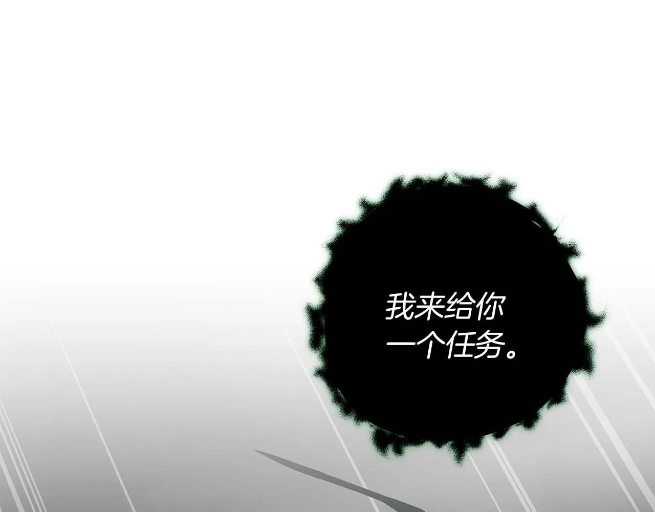 第67话 正面硬刚 第121页