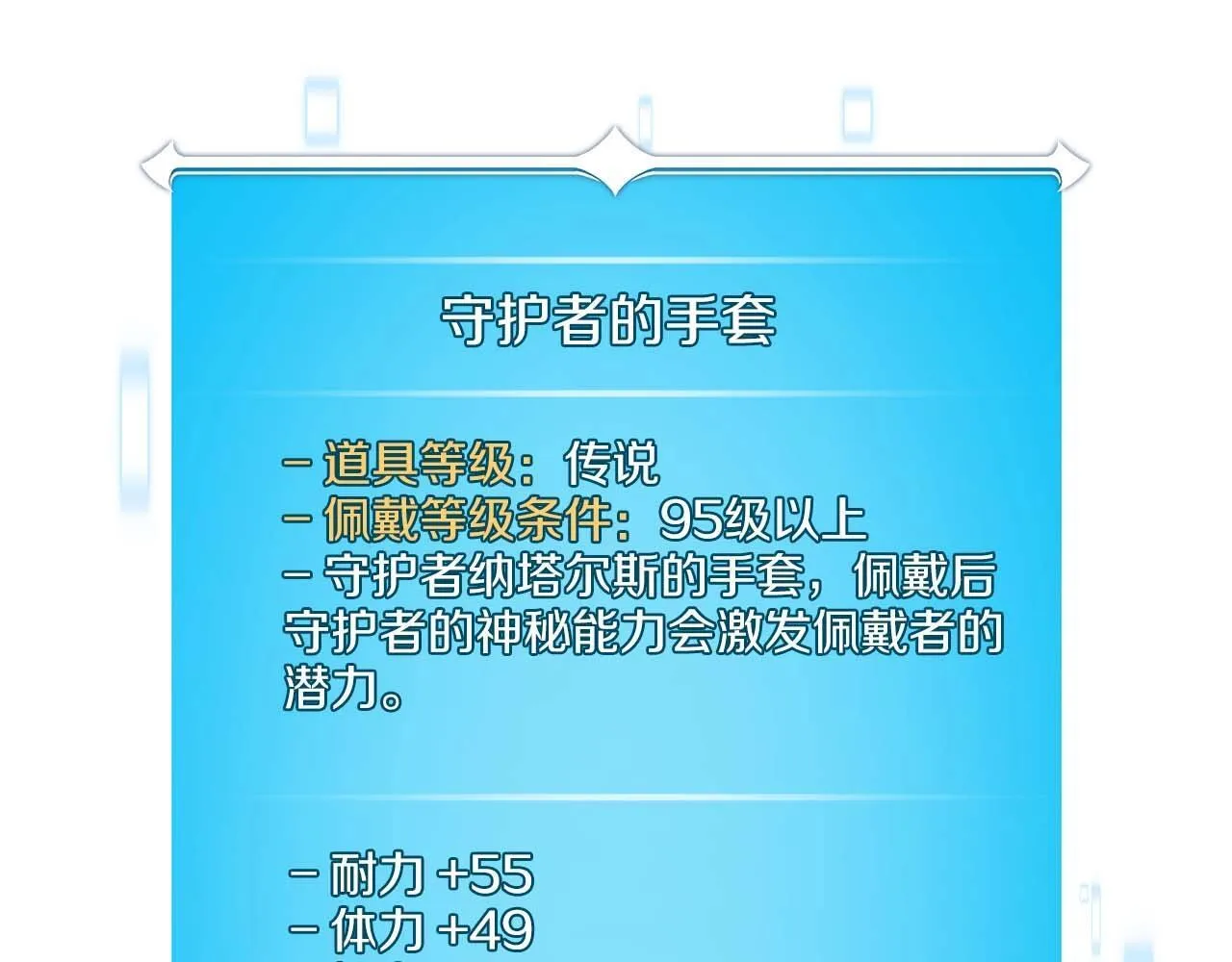 第67话 正面硬刚 第130页