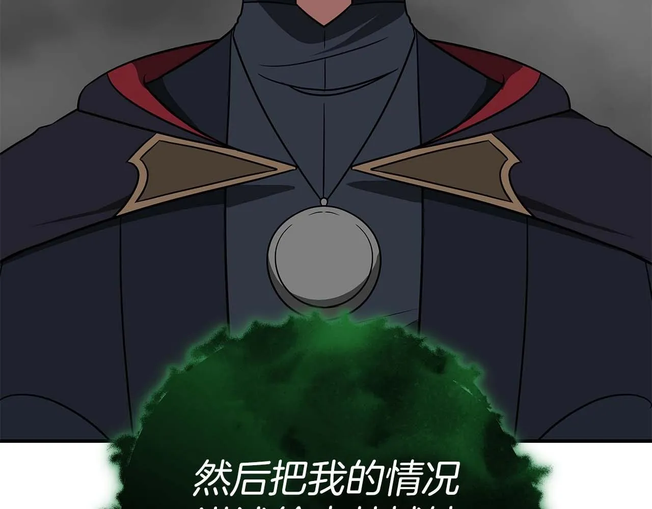 第67话 正面硬刚 第133页
