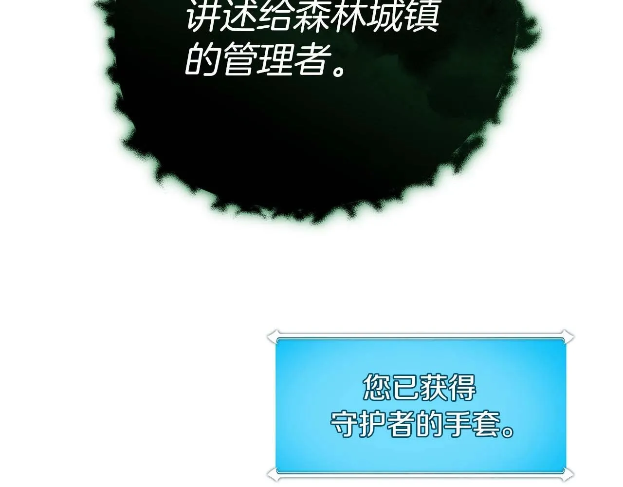 第67话 正面硬刚 第134页