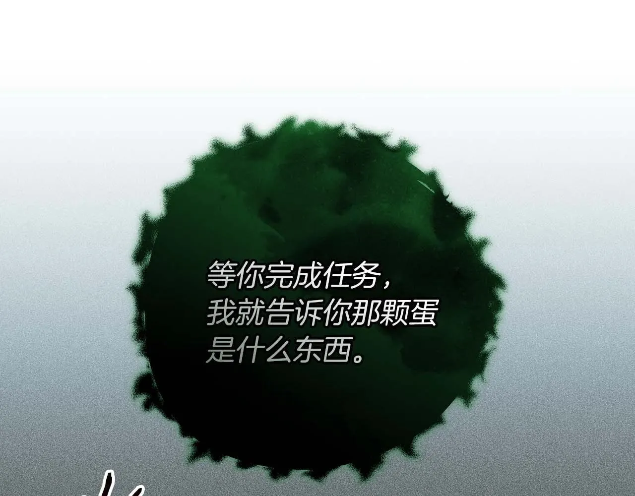第67话 正面硬刚 第136页