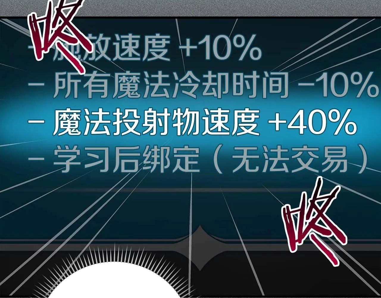 第67话 正面硬刚 第137页
