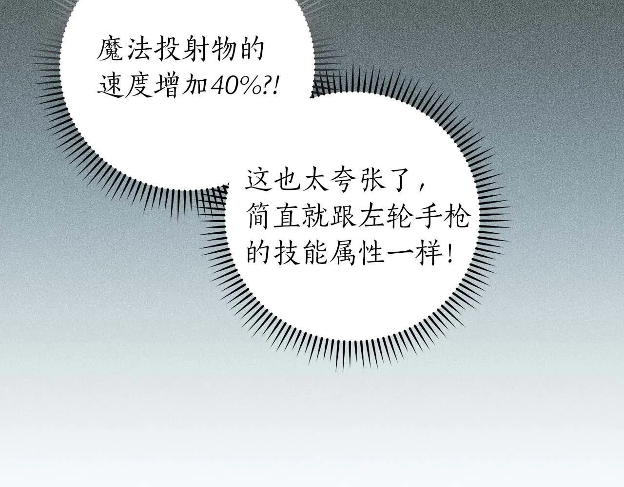 第67话 正面硬刚 第138页