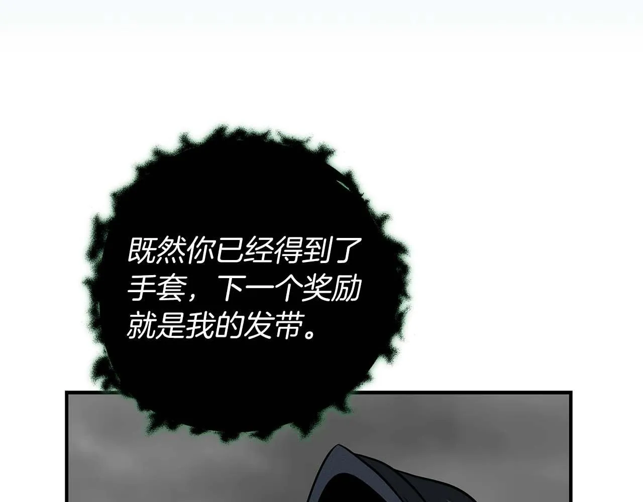 第67话 正面硬刚 第139页