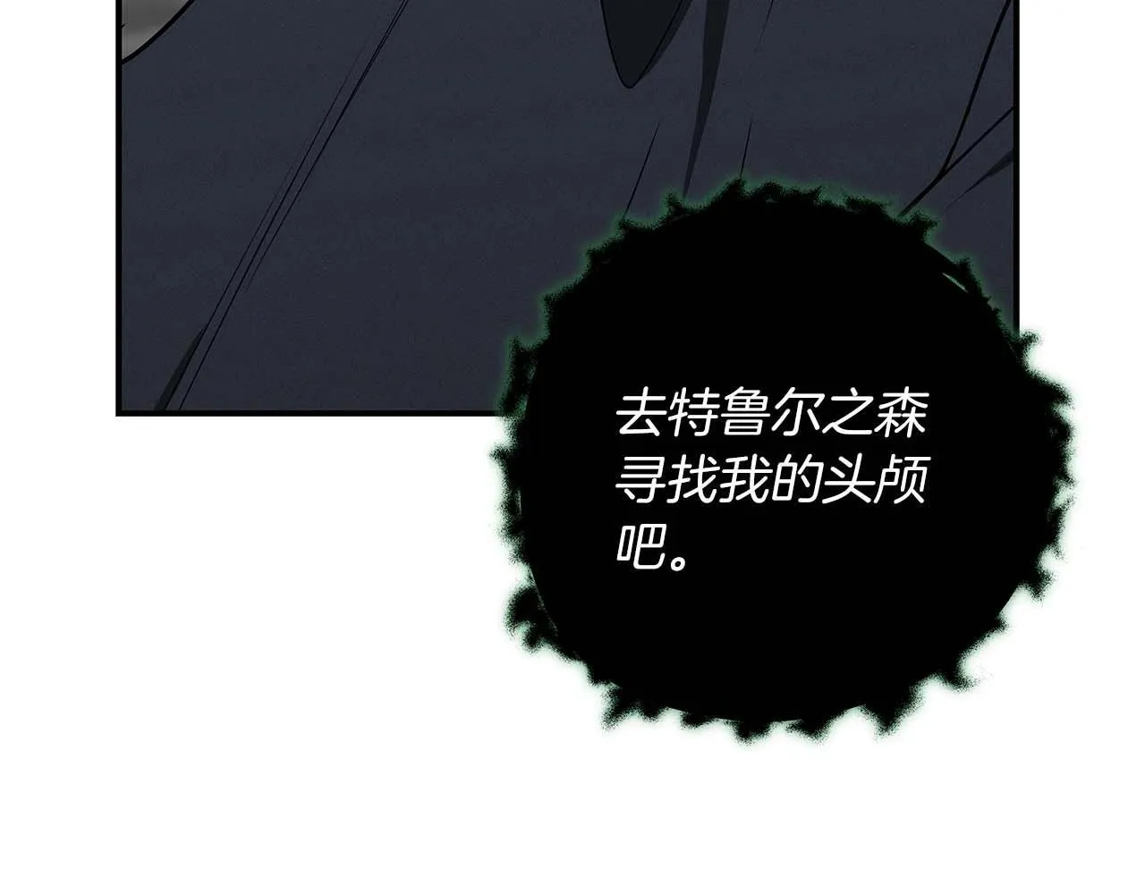 第67话 正面硬刚 第141页