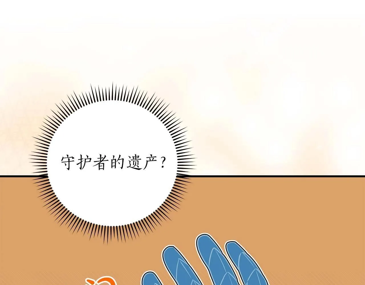 第67话 正面硬刚 第142页