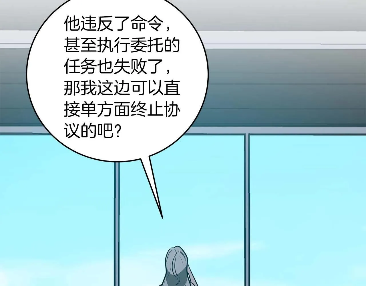 第67话 正面硬刚 第151页
