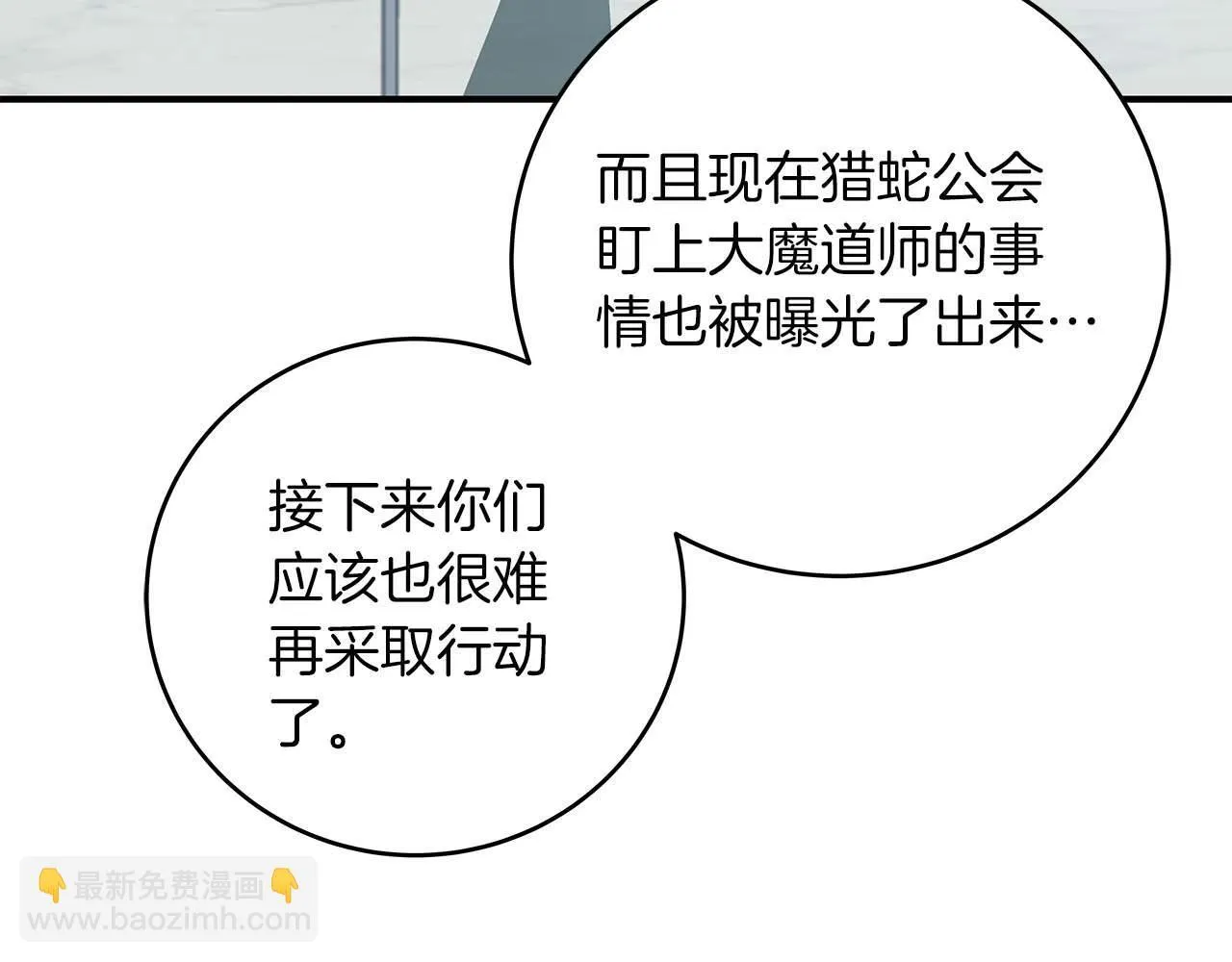 第67话 正面硬刚 第153页