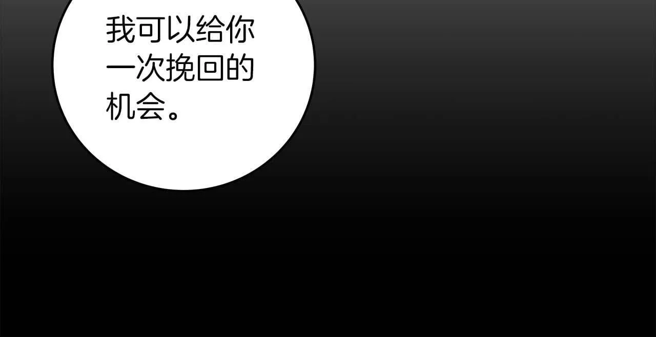 第67话 正面硬刚 第156页