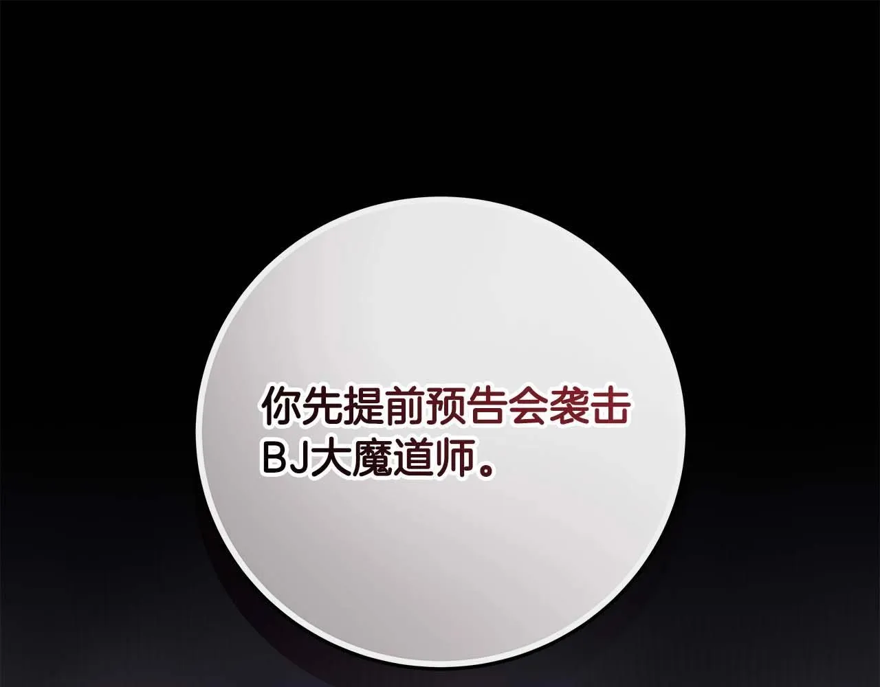 第67话 正面硬刚 第157页
