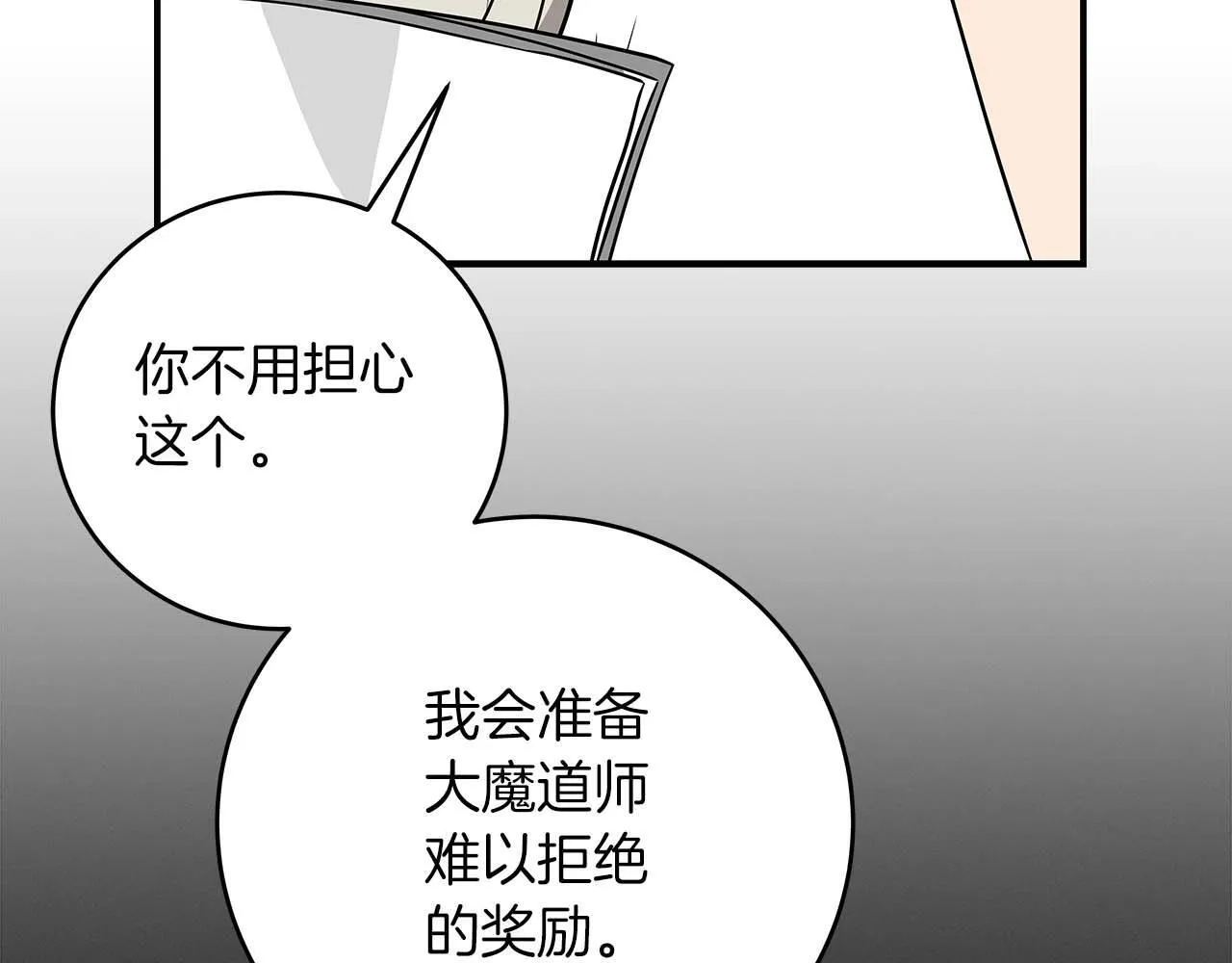 第67话 正面硬刚 第164页