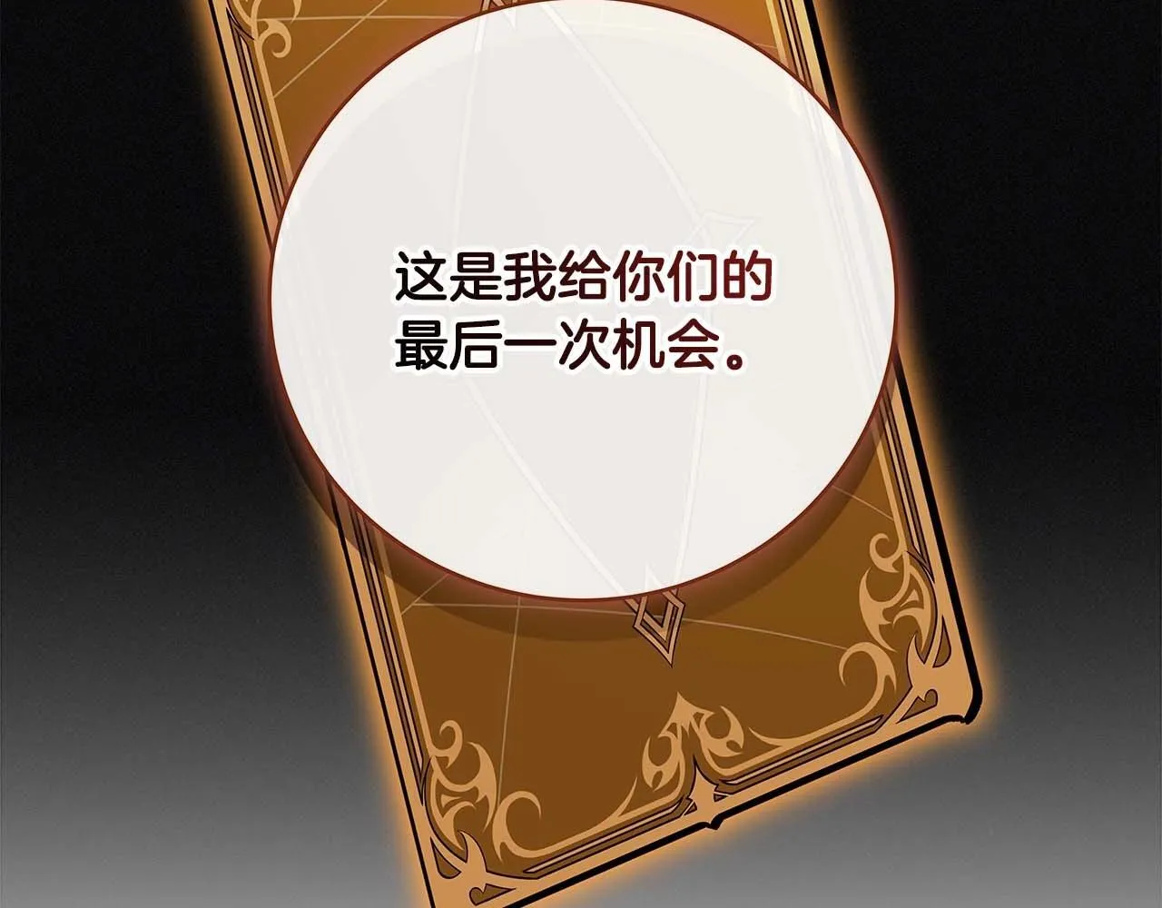 第67话 正面硬刚 第166页