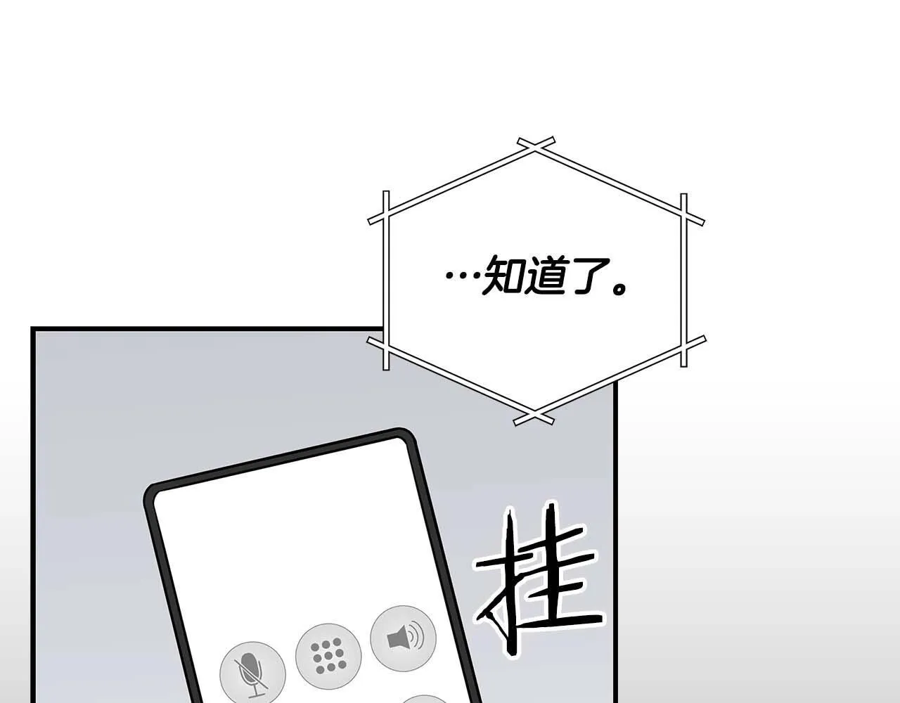 第67话 正面硬刚 第168页