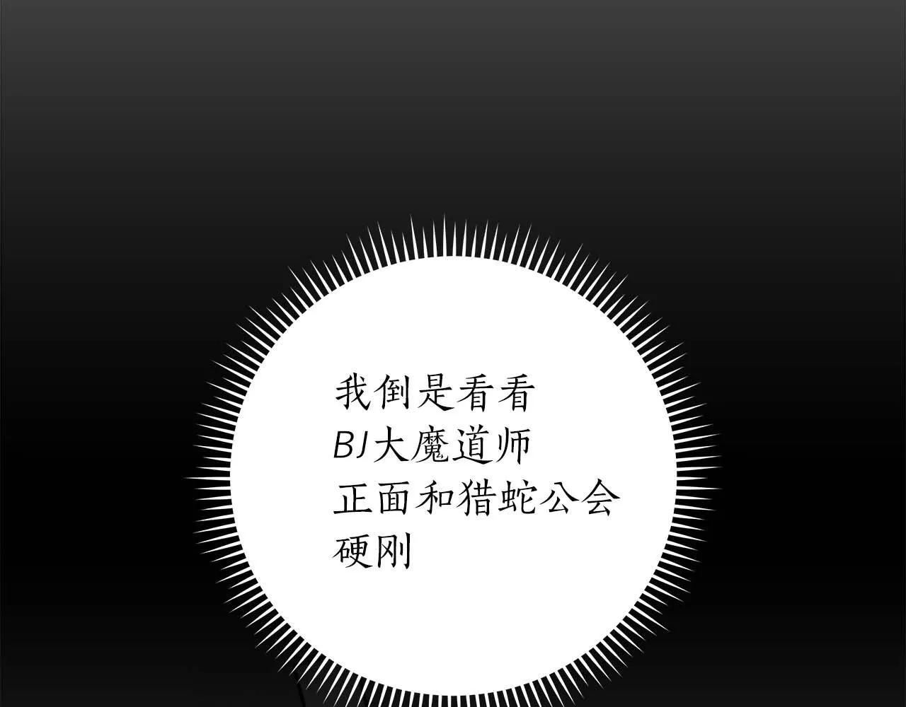 第67话 正面硬刚 第170页