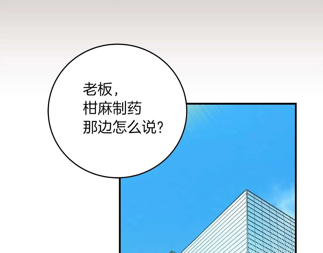 第67话 正面硬刚 第175页