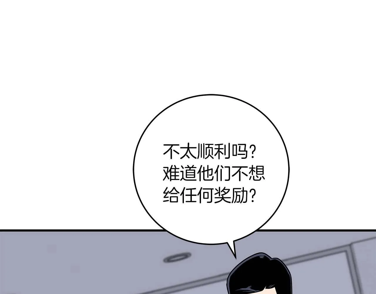 第67话 正面硬刚 第177页