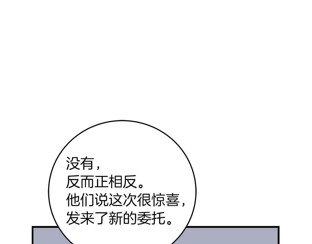 第67话 正面硬刚 第179页