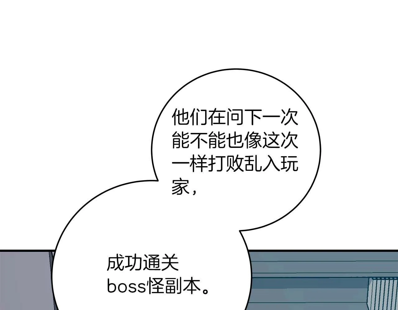第67话 正面硬刚 第182页