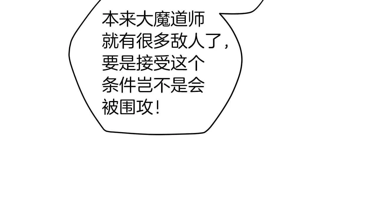 第67话 正面硬刚 第185页