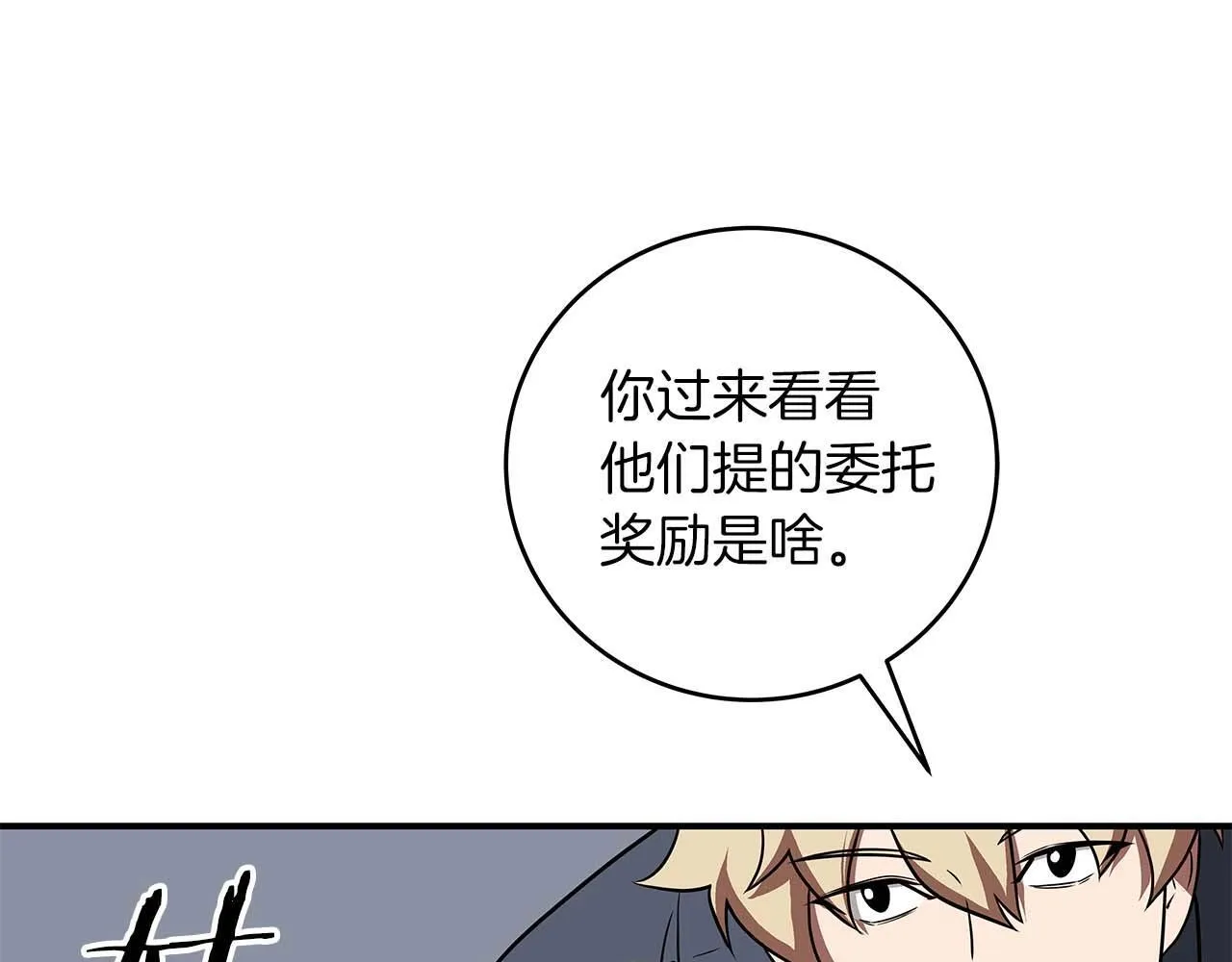 第67话 正面硬刚 第186页