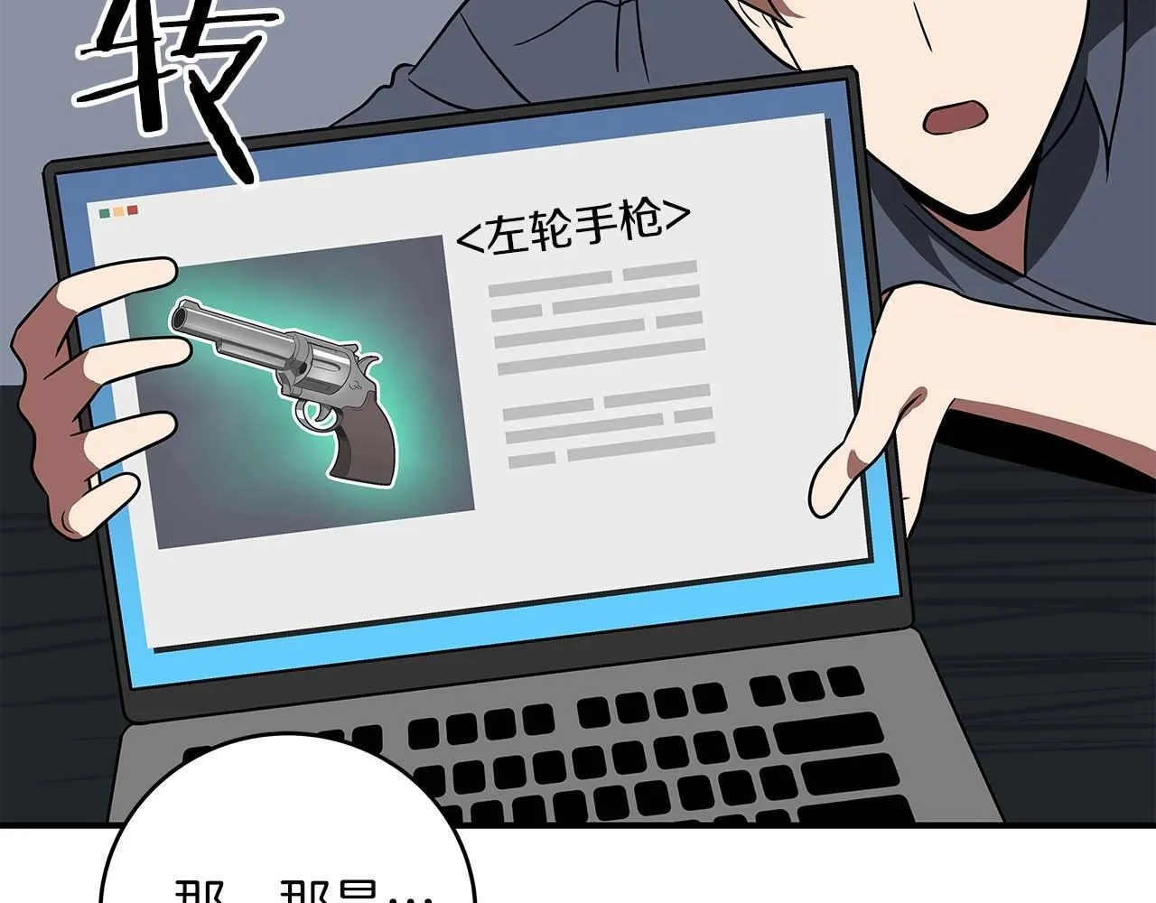第67话 正面硬刚 第187页