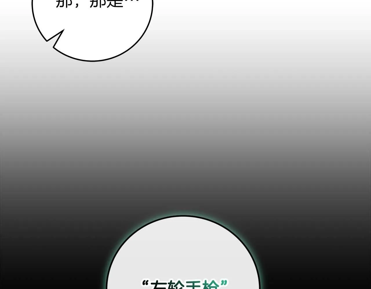 第67话 正面硬刚 第188页