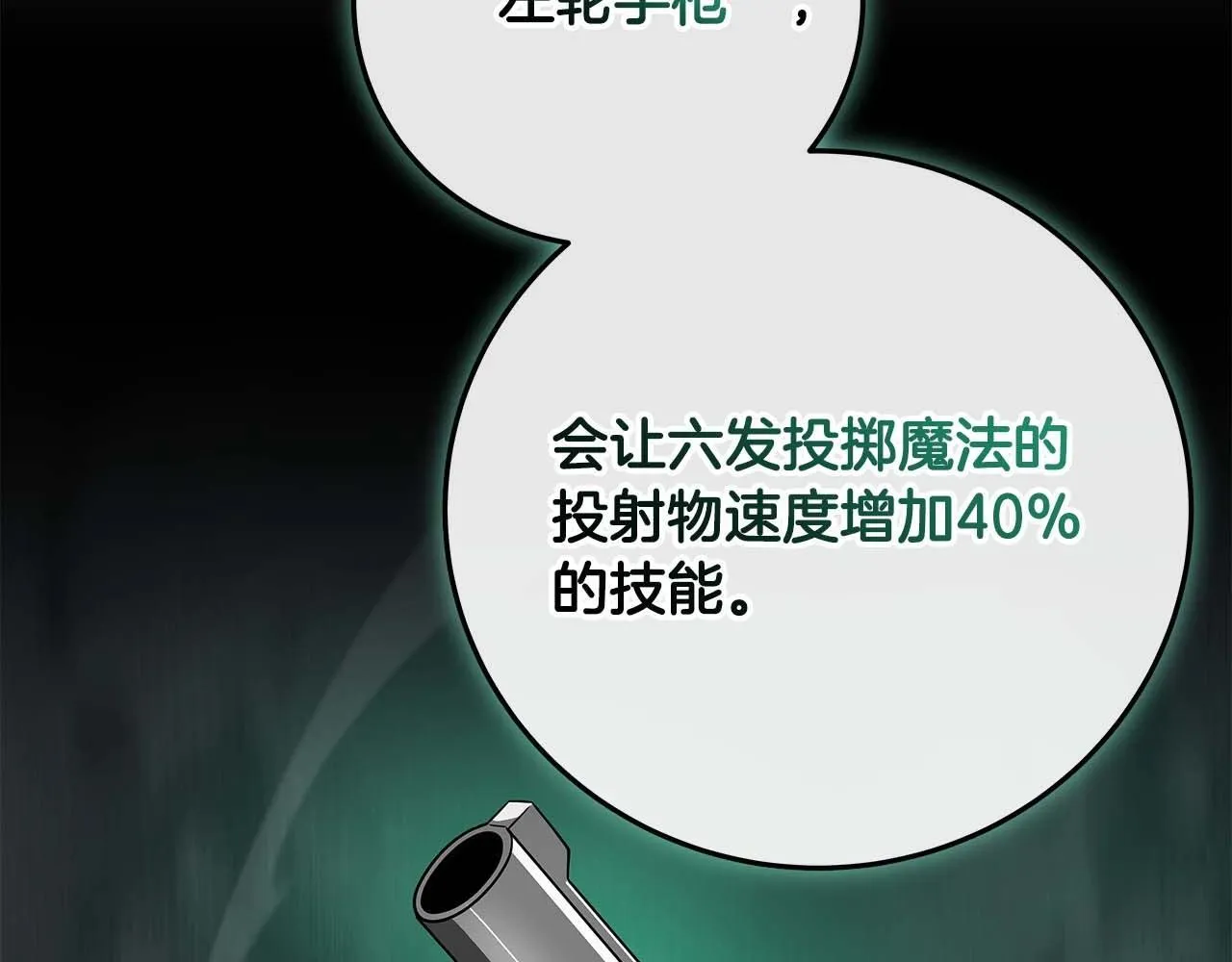 第67话 正面硬刚 第189页