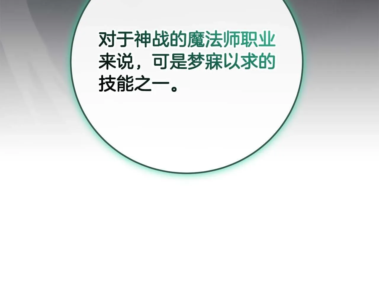 第67话 正面硬刚 第192页