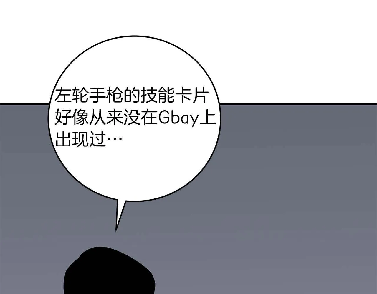 第67话 正面硬刚 第193页
