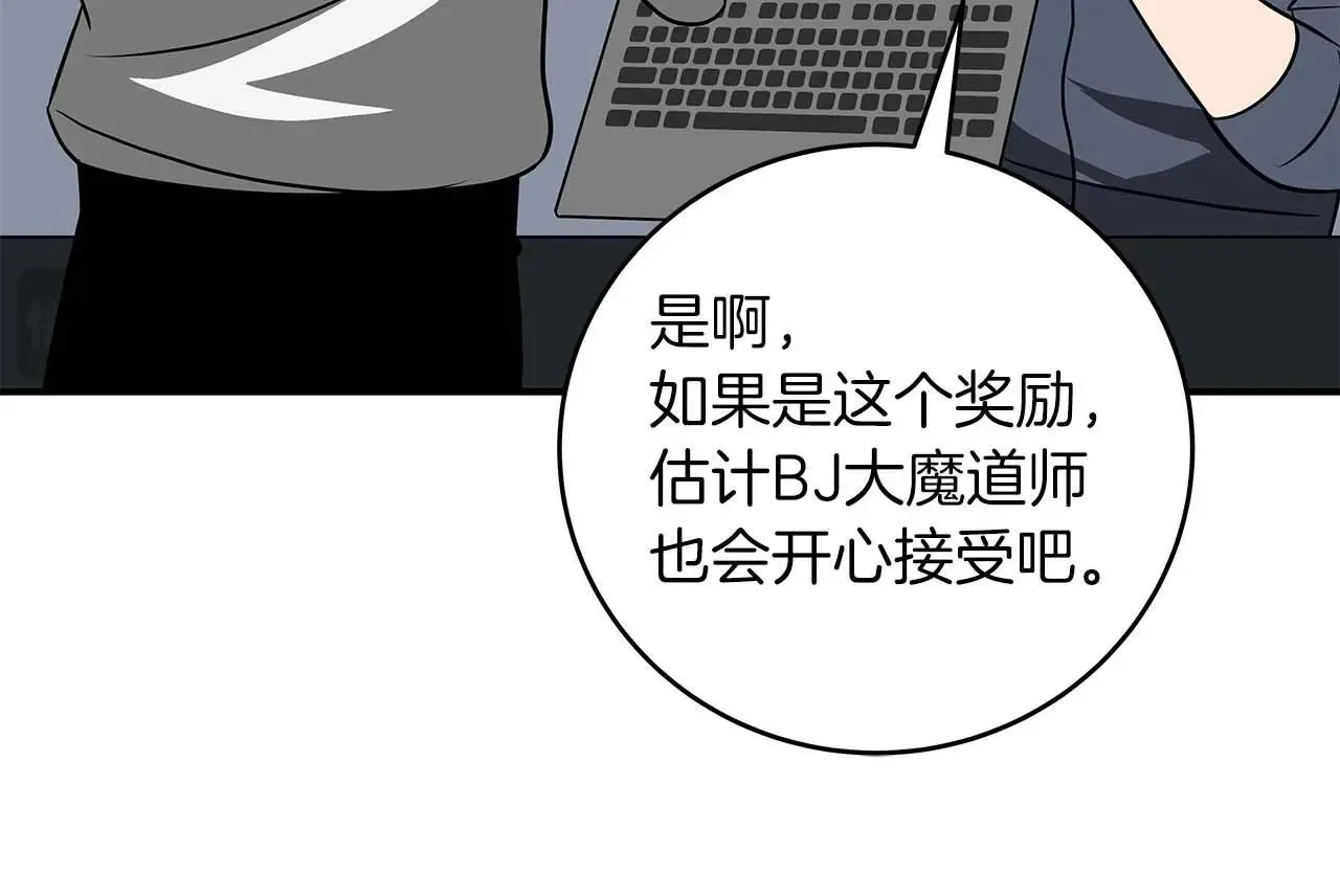 第67话 正面硬刚 第195页