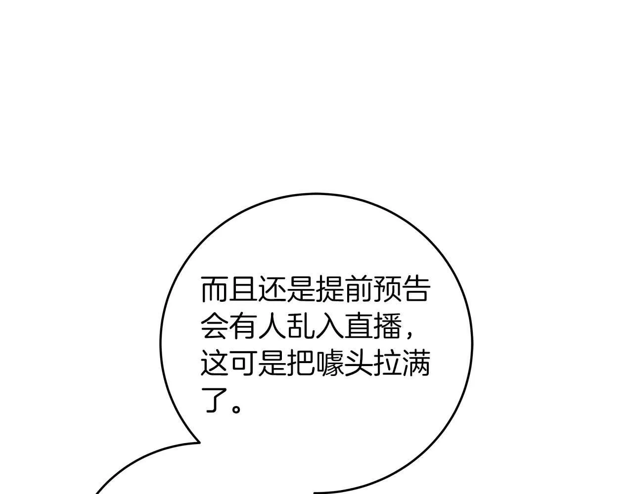第67话 正面硬刚 第196页