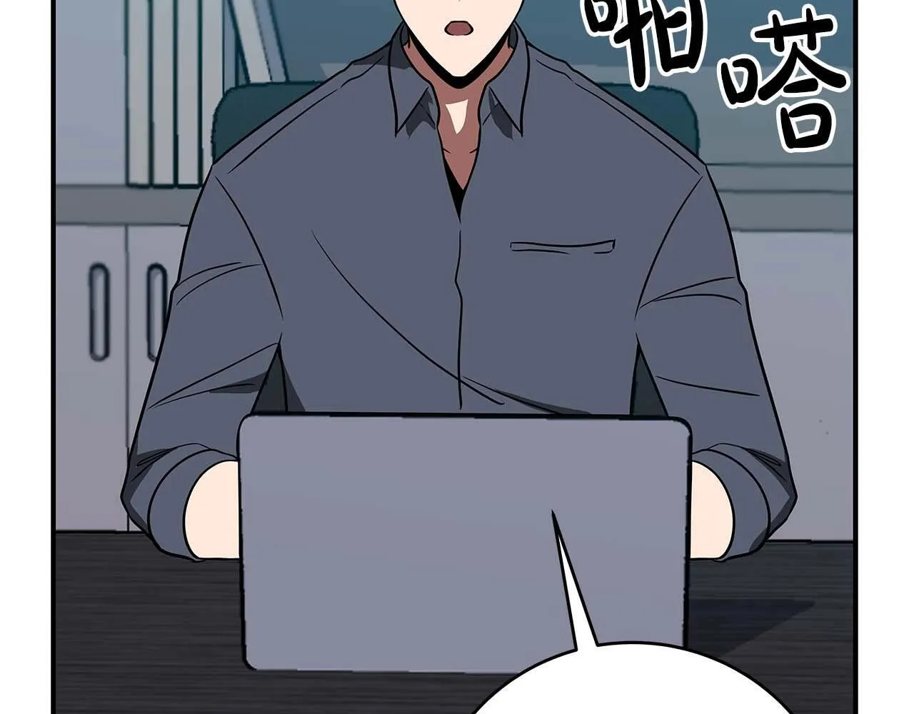 第67话 正面硬刚 第198页