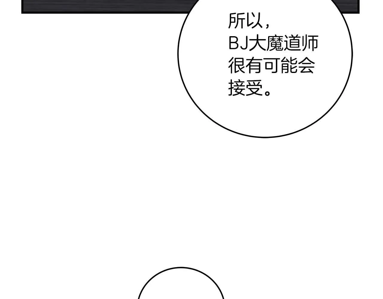 第67话 正面硬刚 第199页