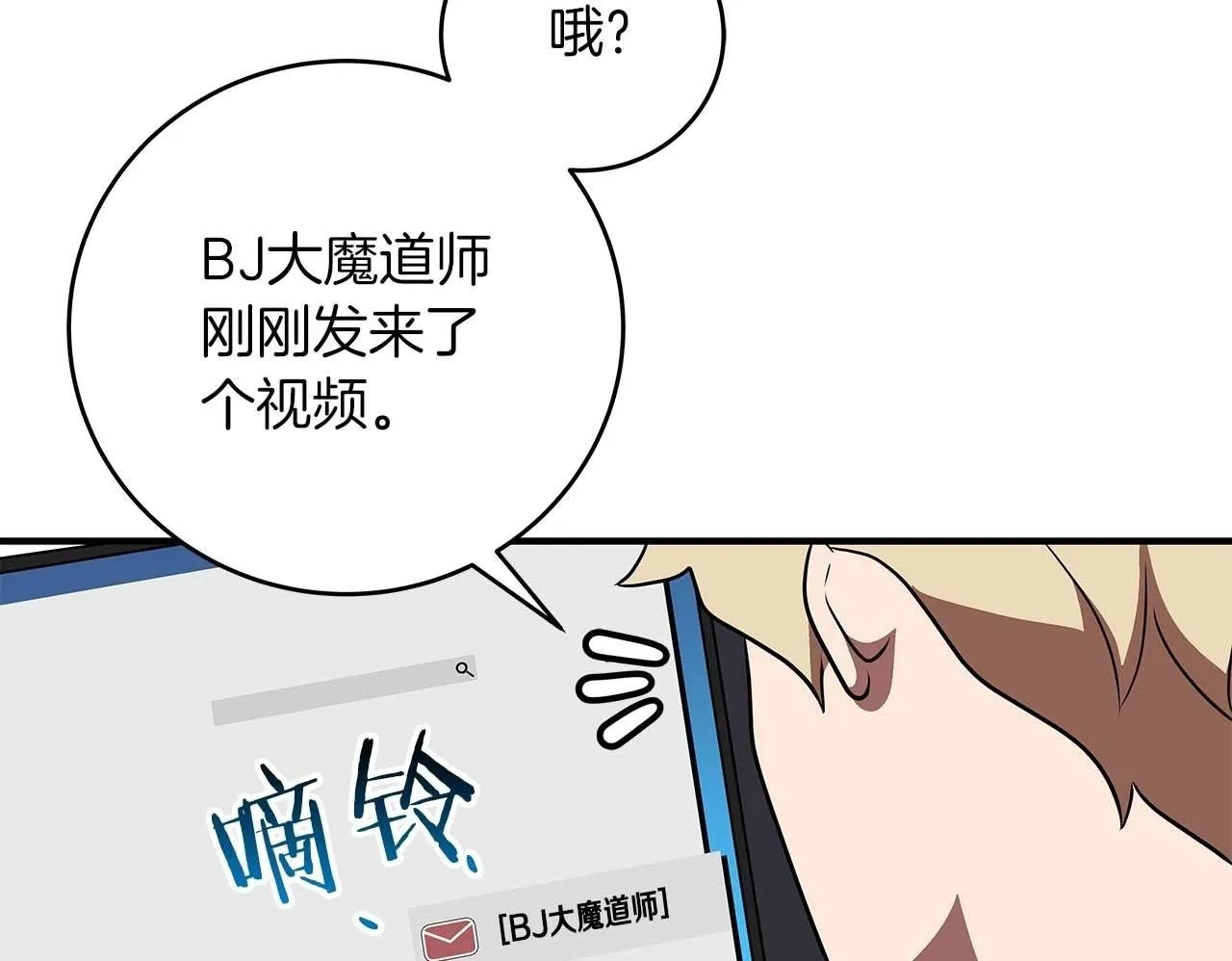 第67话 正面硬刚 第200页