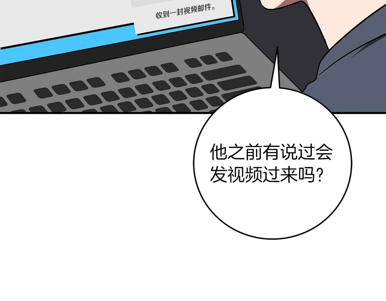 第67话 正面硬刚 第201页