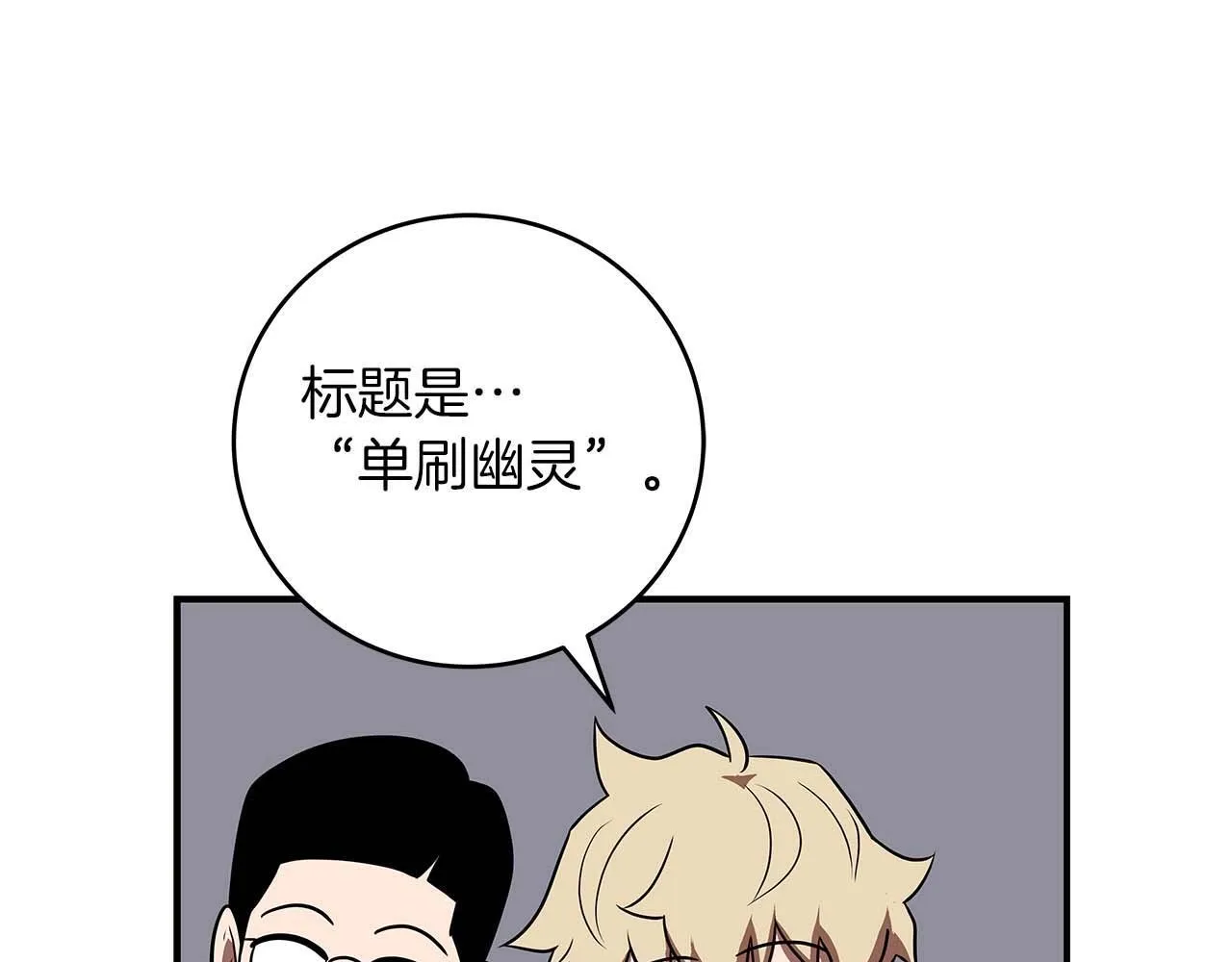 第67话 正面硬刚 第202页