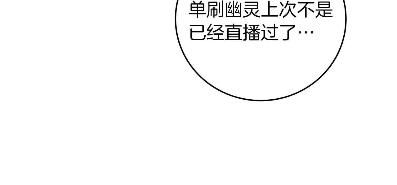 第67话 正面硬刚 第204页