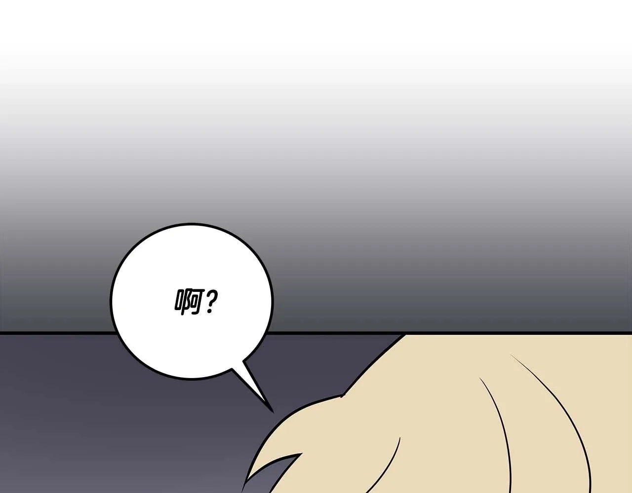 第67话 正面硬刚 第205页