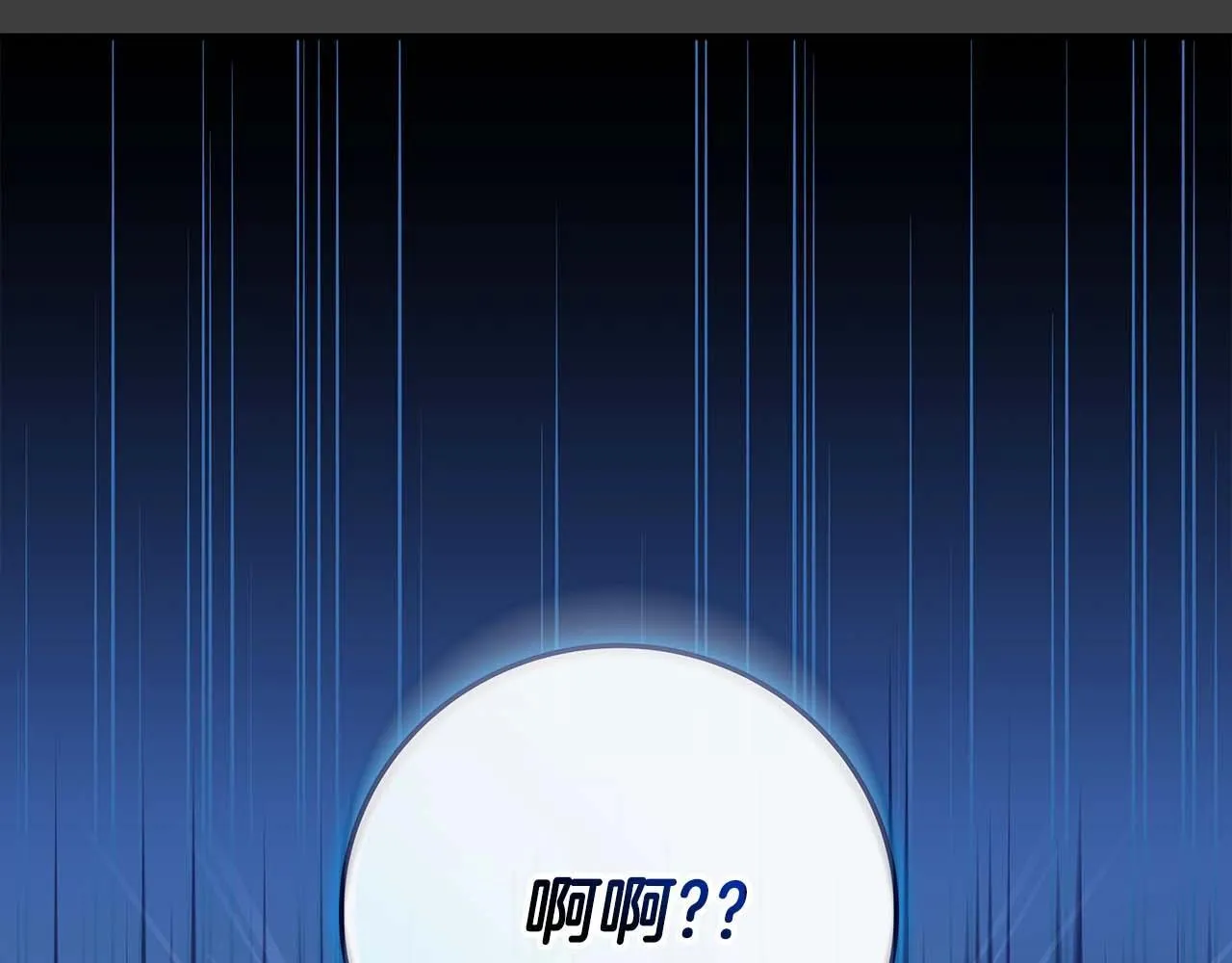 第67话 正面硬刚 第208页