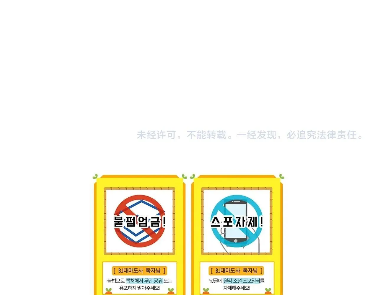 第67话 正面硬刚 第212页