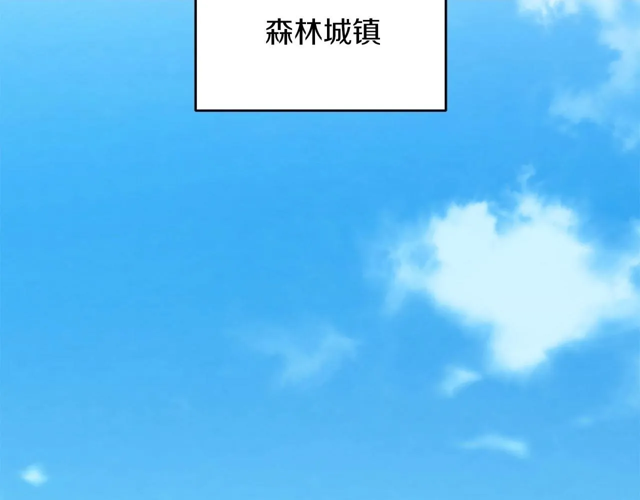 第68话 开始进攻 第2页