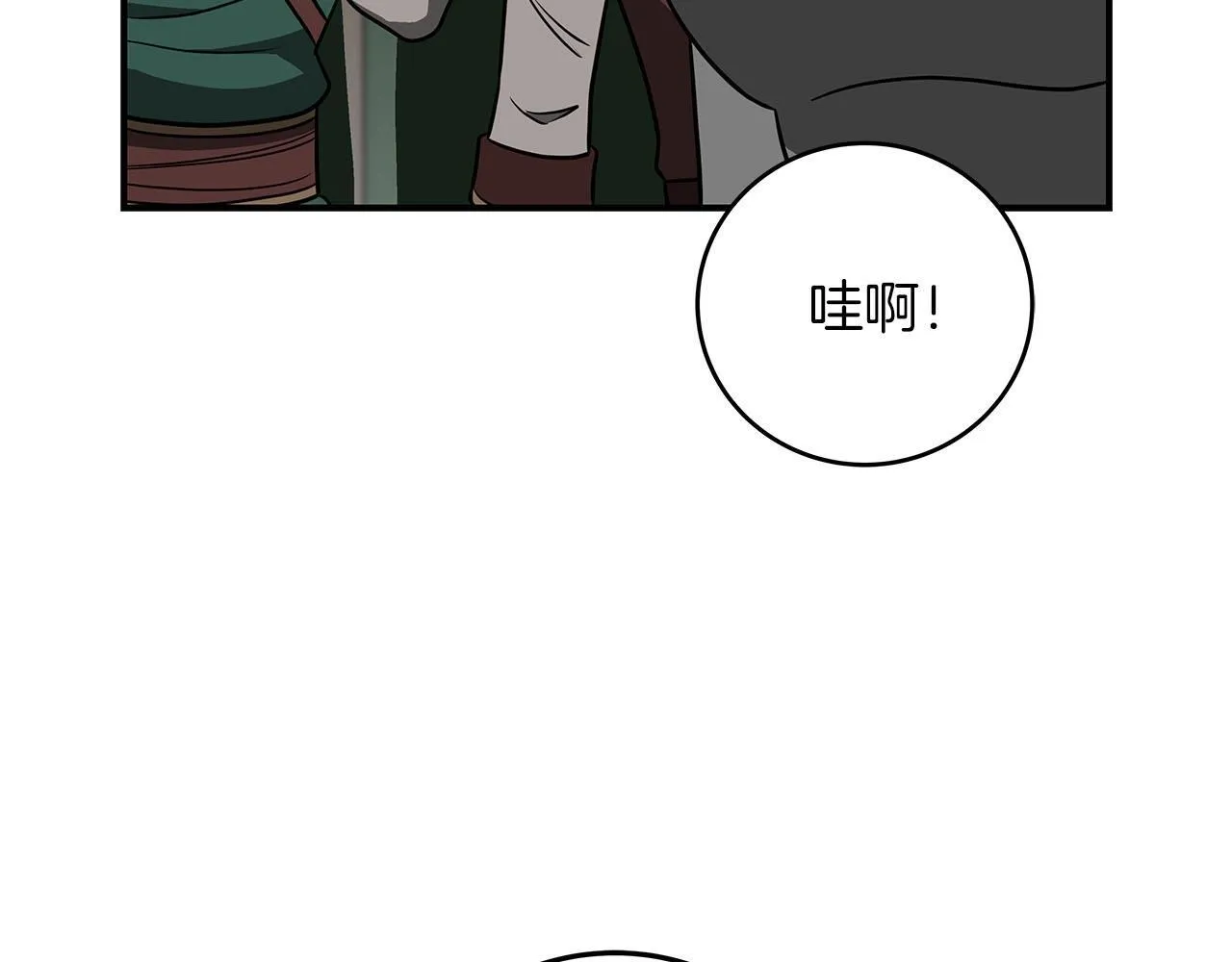第68话 开始进攻 第9页