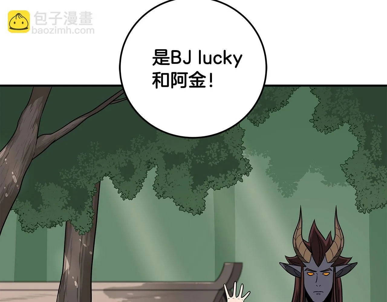 第68话 开始进攻 第10页