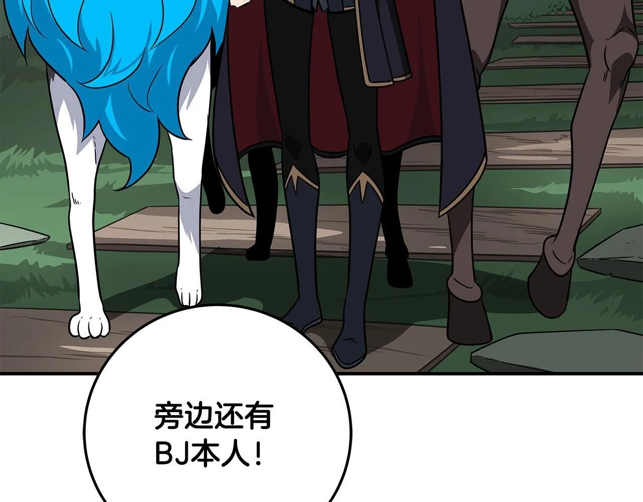 第68话 开始进攻 第12页