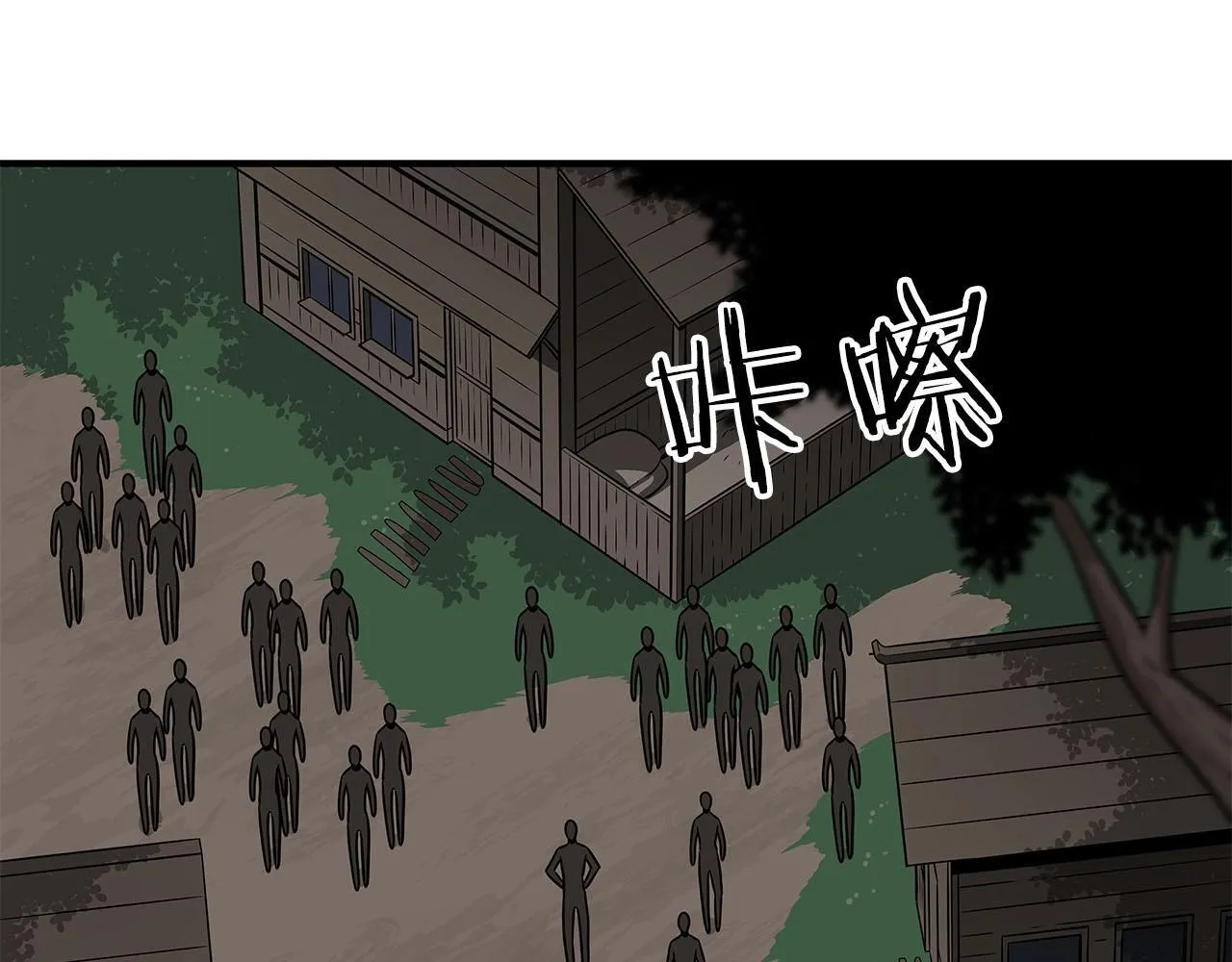 第68话 开始进攻 第20页