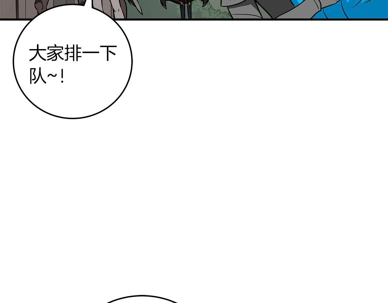 第68话 开始进攻 第24页